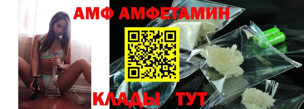 АМФ 97%  Amphetamine  Йошкар-Ола  Вход с VPN 
