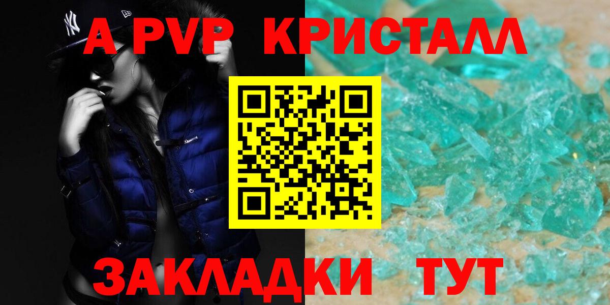 А ПВП Соль Йошкар-Ола