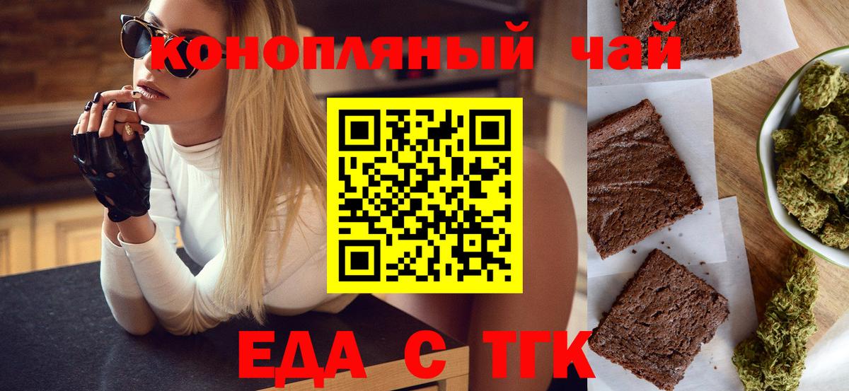 Печенье с ТГК марихуана  Вход с VPN  Йошкар-Ола 