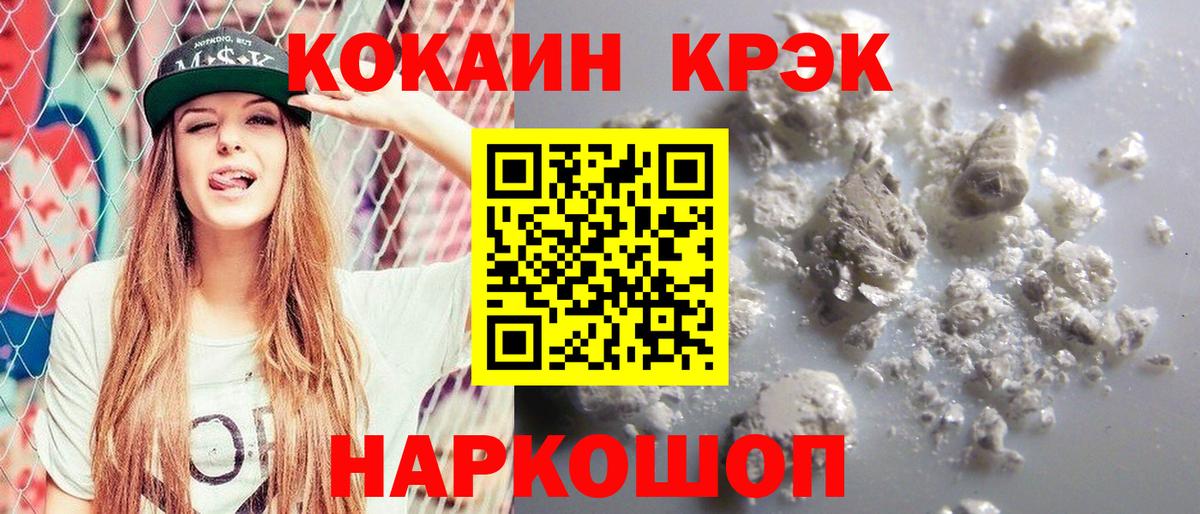 COCAIN Перу  Вход с VPN  магазин    Йошкар-Ола  COCAIN 