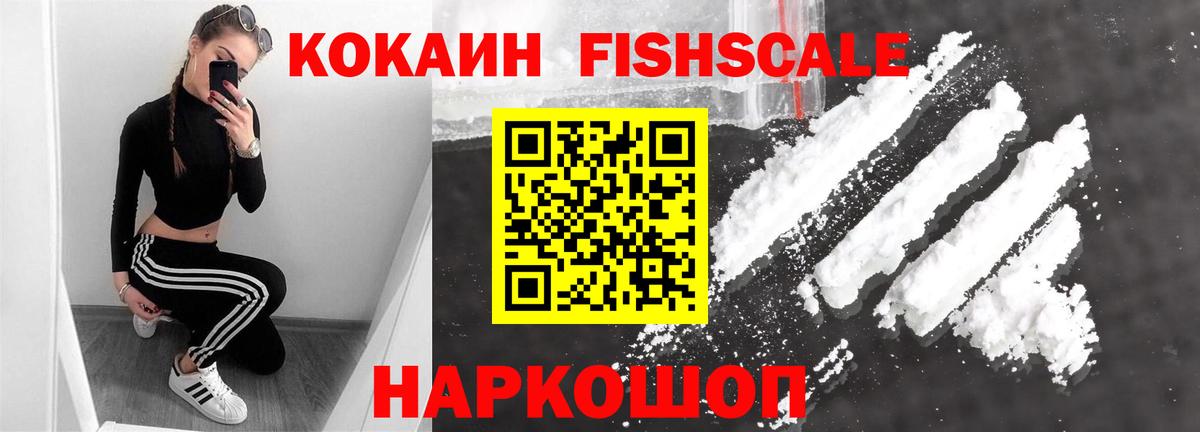 Cocaine Боливия Йошкар-Ола