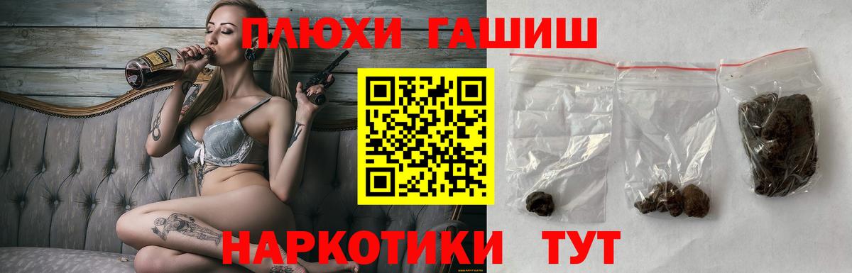 ГАШ гашик  ГАШ убойный  Йошкар-Ола  Вход с VPN 