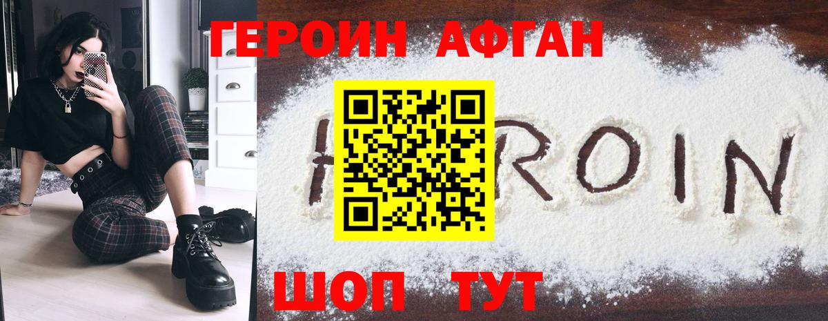 Йошкар-Ола  ГЕРОИН  Вход с VPN  Героин герыч 