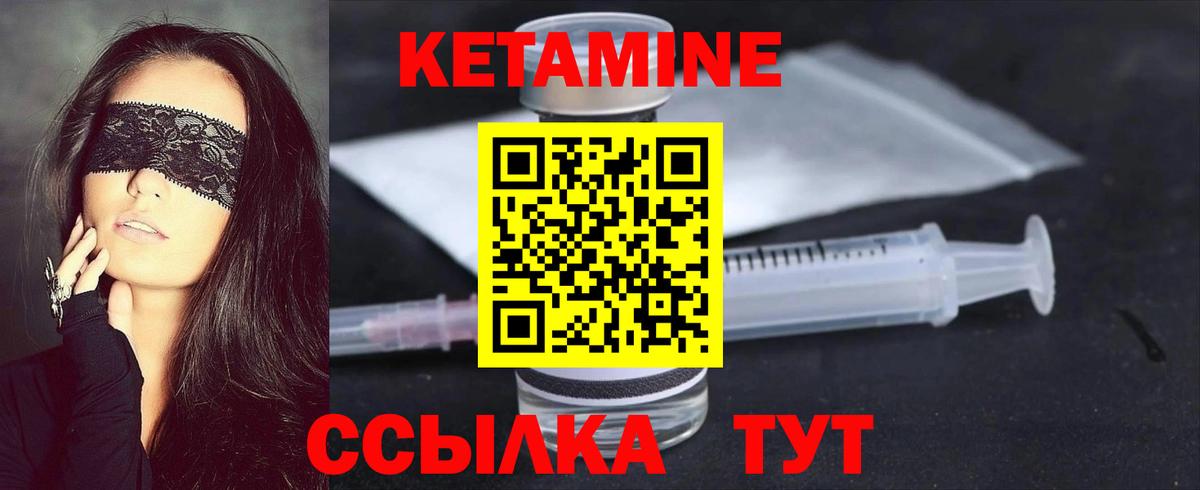 Кетамин VHQ Йошкар-Ола