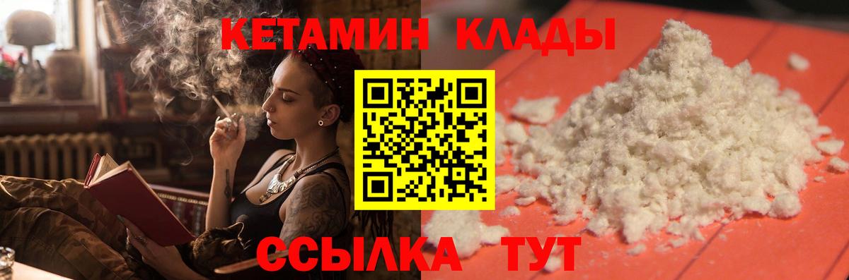 Йошкар-Ола  КЕТАМИН VHQ  Кетамин VHQ  Вход с VPN 