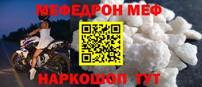 мяу мяу кристалл Можга
