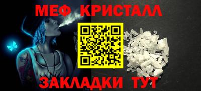 мяу мяу кристалл Можга