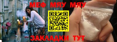 мяу мяу кристалл Можга
