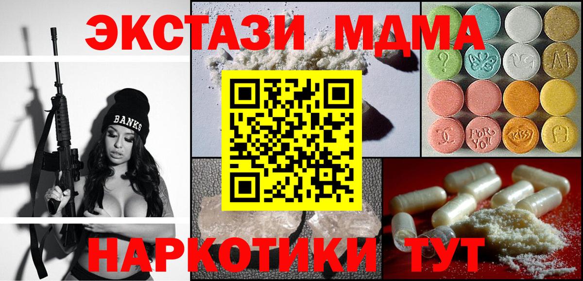 МДМА crystal  Вход с VPN  MDMA  Йошкар-Ола  МДМА Molly 