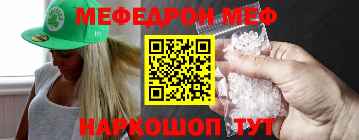 МЯУ-МЯУ кристаллы  Вход с VPN  Йошкар-Ола  МЕФ  Меф 4 MMC 