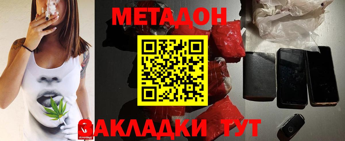 hydra ссылка  Метадон белоснежный  Йошкар-Ола  Вход с VPN  МЕТАДОН methadone 