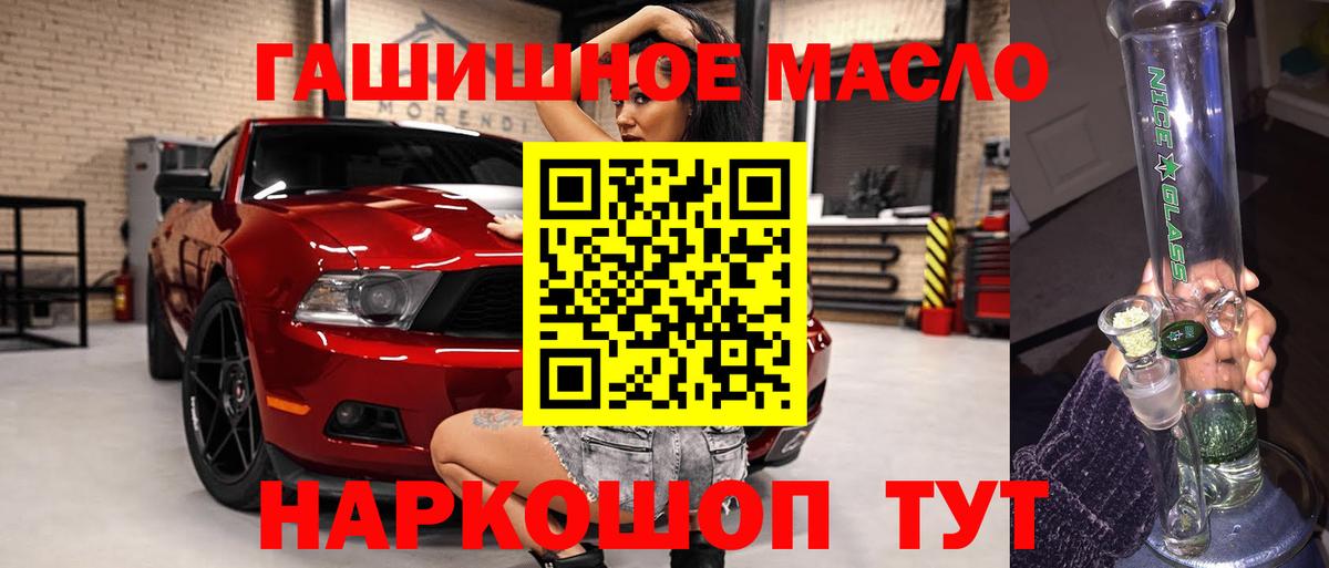 Дистиллят ТГК THC oil  купить наркоту  Йошкар-Ола  omg зеркало  Вход с VPN 